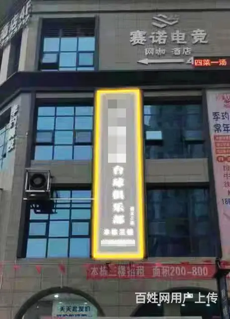 十字路口台球室盈利中转让--推荐 - 图片 10