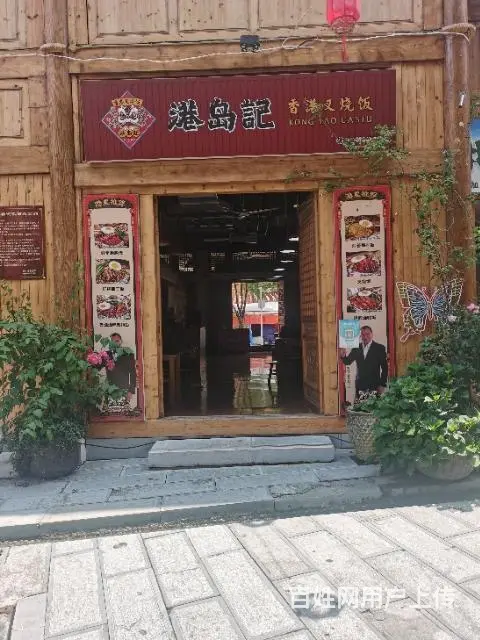 桐梓餐饮店港岛记底价转让 - 图片 6