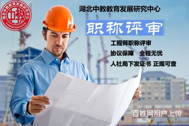 助理工程师报名-评武汉地区-此文不得错过 - 图片 1