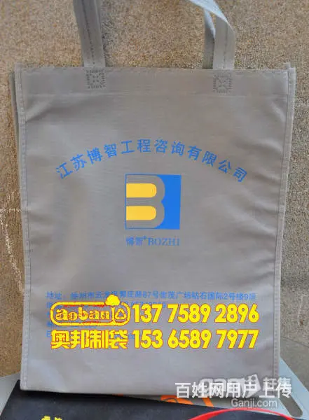 徐州无纺布袋生产商大最提供无纺布袋环保袋 - 图片 7