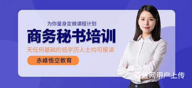 赤峰电脑文员培训  办公软件实战培训 - 图片 3