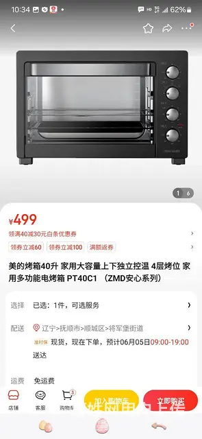 出售99成新烤箱。美的牌 - 图片