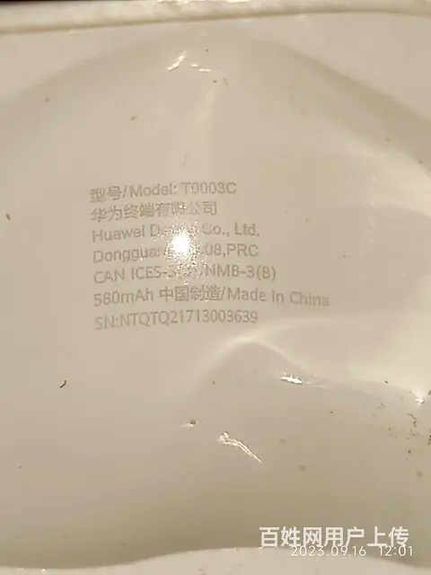 华为蓝牙耳机舱 - 图片 3