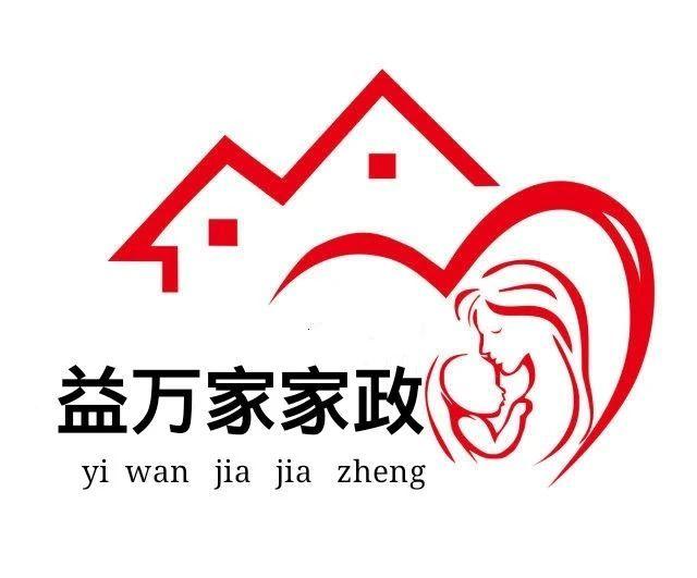 【圖】- 金牌月嫂 育兒嫂 住家保姆 家庭護工 鐘點工 - 撫順順城保姆