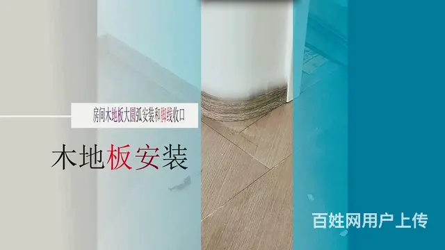 长沙木地板安装与维修 - 图片 10