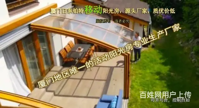厦门移动阳光房多少钱一平方，厦门有源头厂家吗 - 图片 5