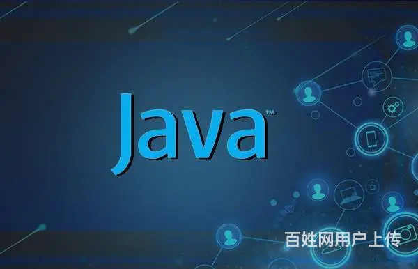 乌鲁木齐  IT培训 Java培训 带你从入门到精 - 图片