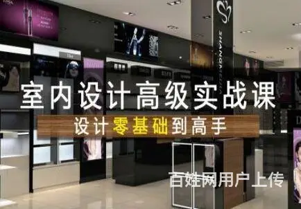 赤峰室内设计装潢设计培训哪里靠谱 - 图片 6
