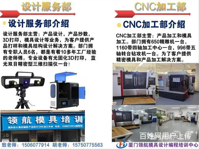 厦门模具培训机构联系电话825 - 图片 9