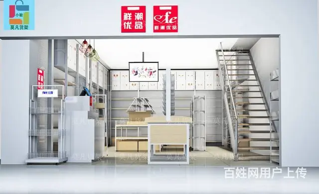 莫凡货架厂家供货-吉林十元精品店货架潮流热潮 - 图片 1