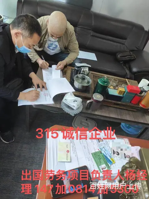 四川凉山出国打工正规海外劳务靠谱公司 - 图片 2