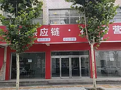 临街门市
