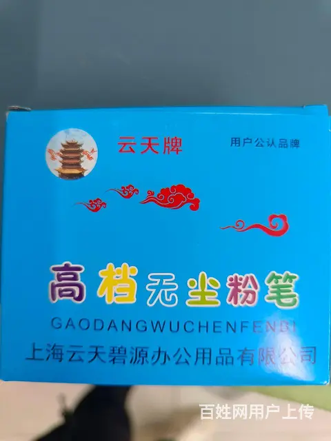卖粉笔 - 图片 1