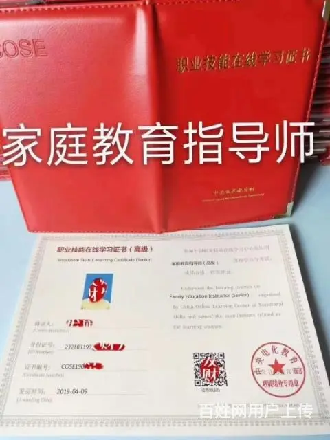 社会从业资格证 - 图片 4