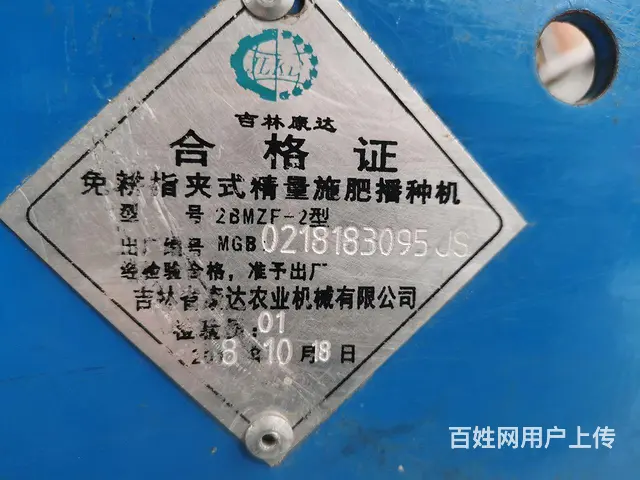 出售康达免耕机 - 图片 2