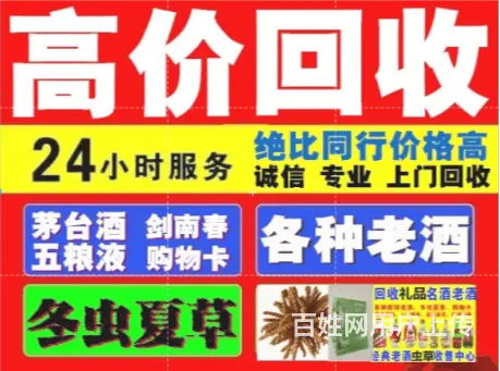 湛江专业冬虫夏草回收价格明细 - 图片 3