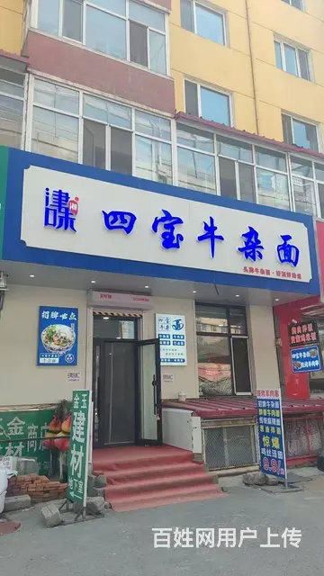 【搞定了！】道里区机场路新发镇临街餐饮出兑转让 - 图片 1