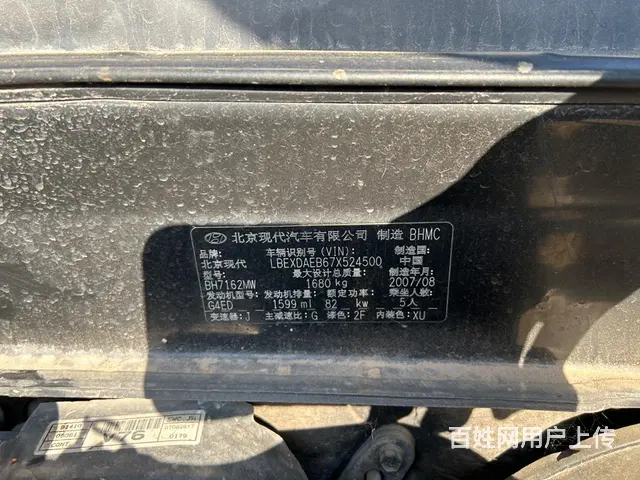 现代 伊兰特 2007款 伊兰特-三厢 1.6 手动 舒适型 - 图片 2