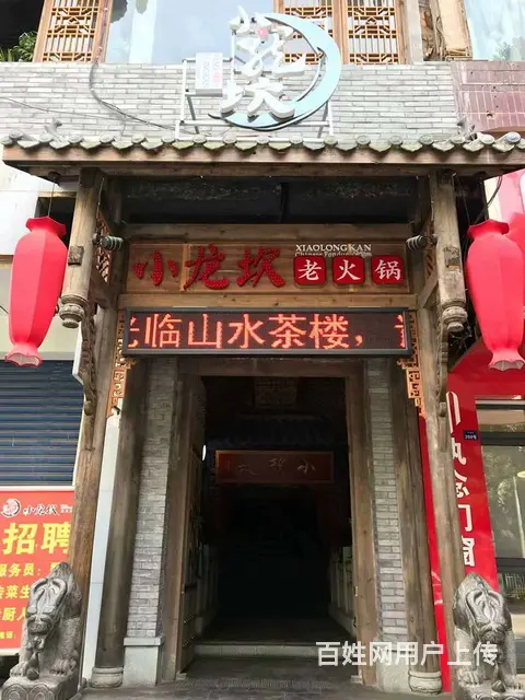 四川成都实木单面浮雕匾牌 - 图片 2