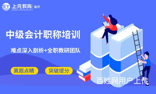 2023年教材变动分析，了解中级会计考试报名 - 图片