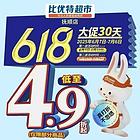 观山悦复式急售