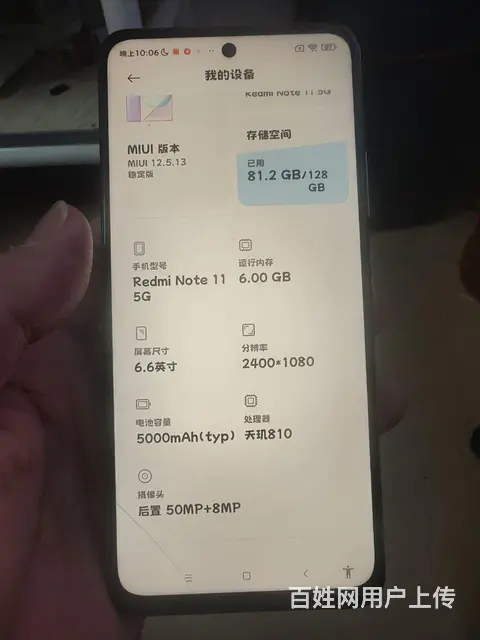 红米note 11 5G - 图片 5