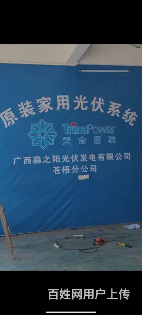 天合富家原装家用光伏系统 - 图片 1