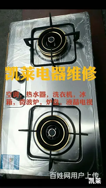 专业热水器、洗衣机、空调维修安装、炉盘、液晶电视 - 图片 11