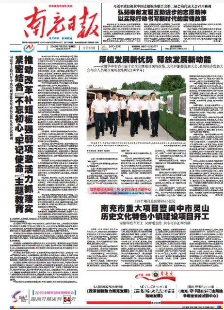 南充日报登报热线电话是多少 - 图片