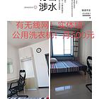 单间出租