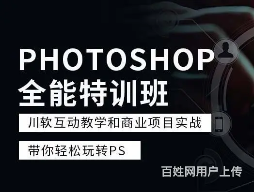 成都室内设计Photoshop培训内容 - 图片