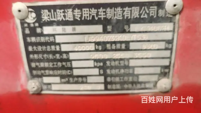半挂后翻处理 - 图片 2