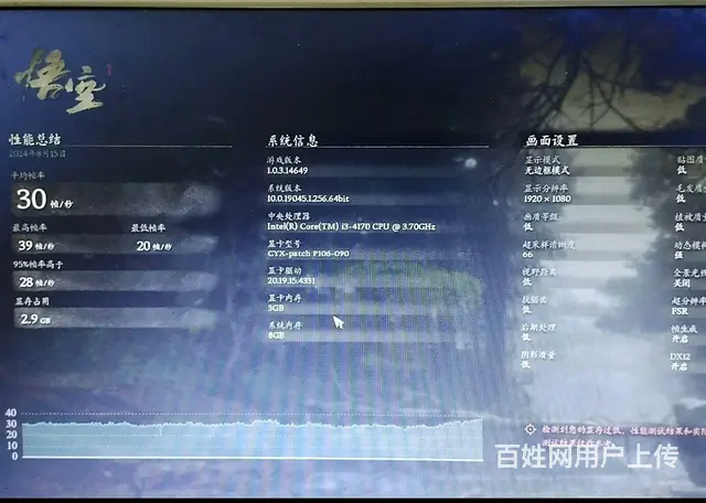 i3 4170+p106-90主机 - 图片 4