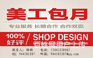 沈阳淘宝美工设计详情页 - 图片 3