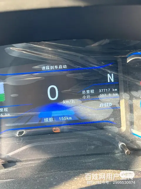 北汽新能源EC5 - 图片 7