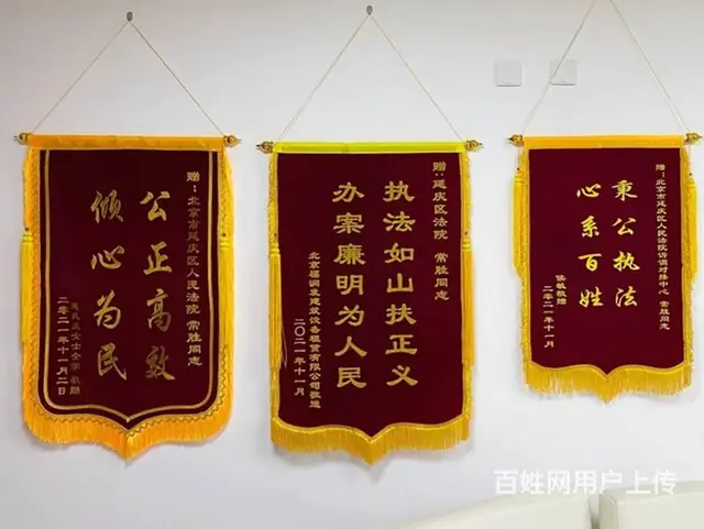 锦州只做高档锦旗一全市免费送货上门今天订一明日到 - 图片 10