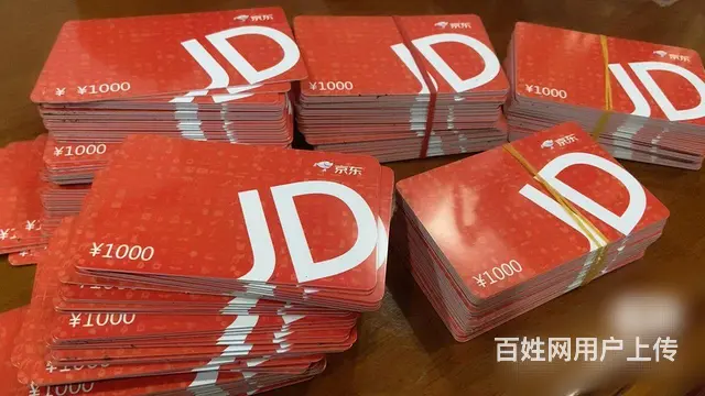 常州市京东E卡回收几折？京东卡回收电话多少？秒回收 - 图片 1