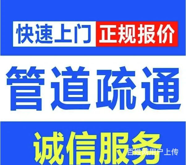 诸暨市化粪池清理24小时管道疏通 - 图片 3