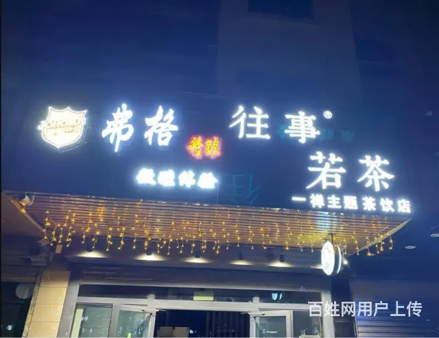 7390(七P）个人城东区夏都大街临街成熟酒馆对外低价转让 - 图片 2