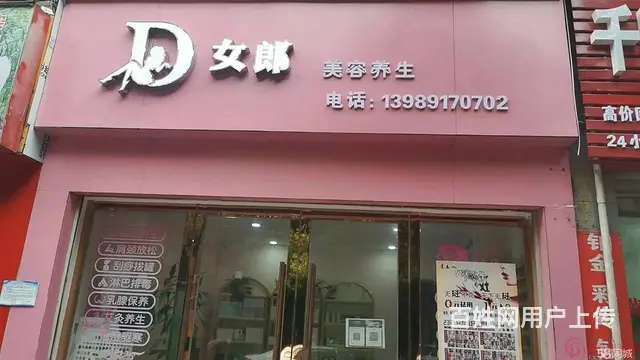 （达州铺源网）南外升华街30㎡美容院转让（带夹层） - 图片 3