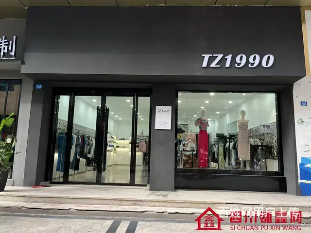 （四川铺鑫网）巴州区西城商汇100平服装店转让 - 图片 1