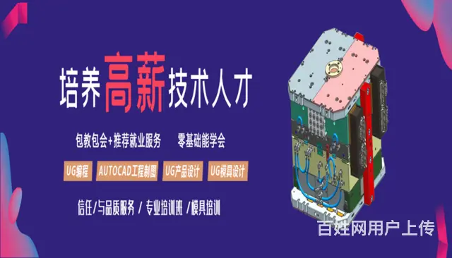 模具设计选择模优科技 - 图片