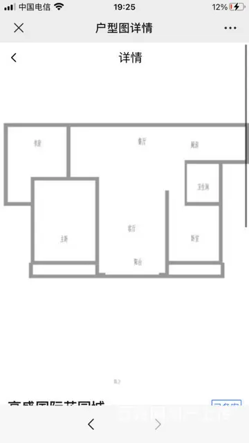 高盛飞机户型精装第一次出租，看房方便 - 图片 8