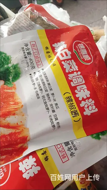 新华市场吉峰辣白菜急兑 - 图片 4