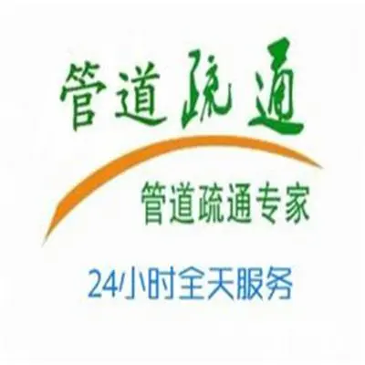 昆山市附近马桶地漏疏通上门快 - 图片 6