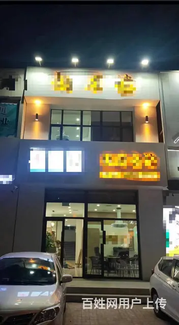急兑于洪区松山西路棋牌室出兑 - 图片 2