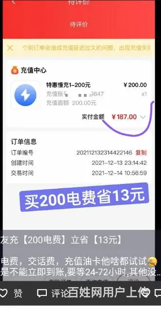 真诚交友给大家分享平时必须缴费的省钱技巧 - 图片 4