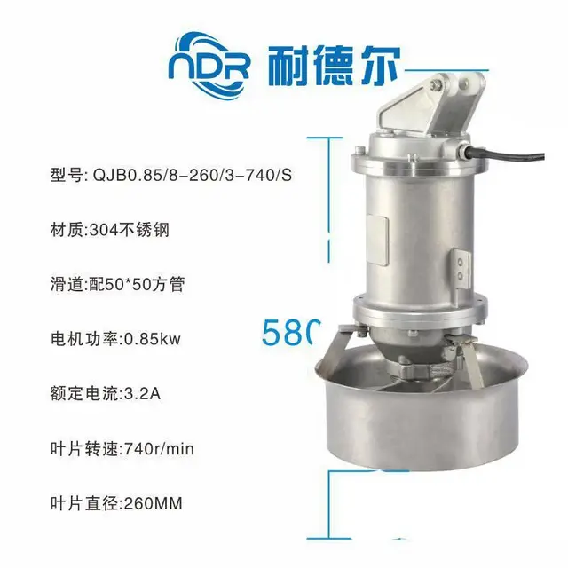 QJB潜水搅拌机 304不锈钢材质 污水处理设备 - 图片 4