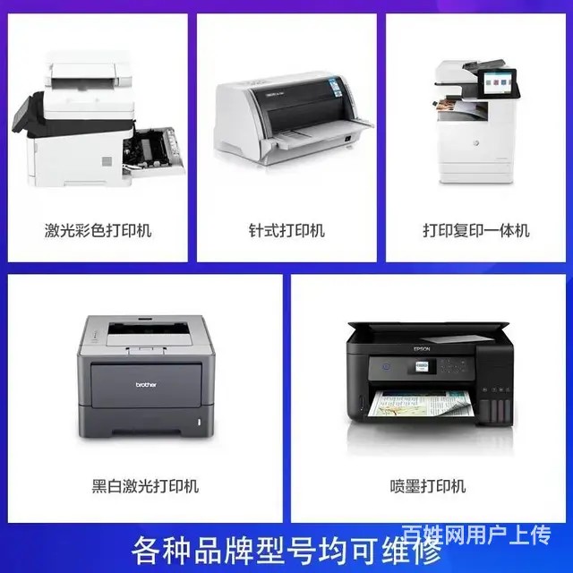 厦门海沧上门修打印机，复印机加粉加墨换硒鼓墨盒 - 图片