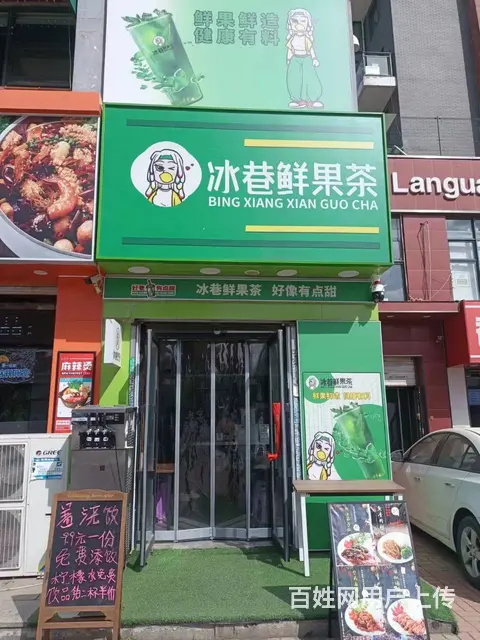 急兑浑南区理工大学门口饮品店出兑 - 图片 1